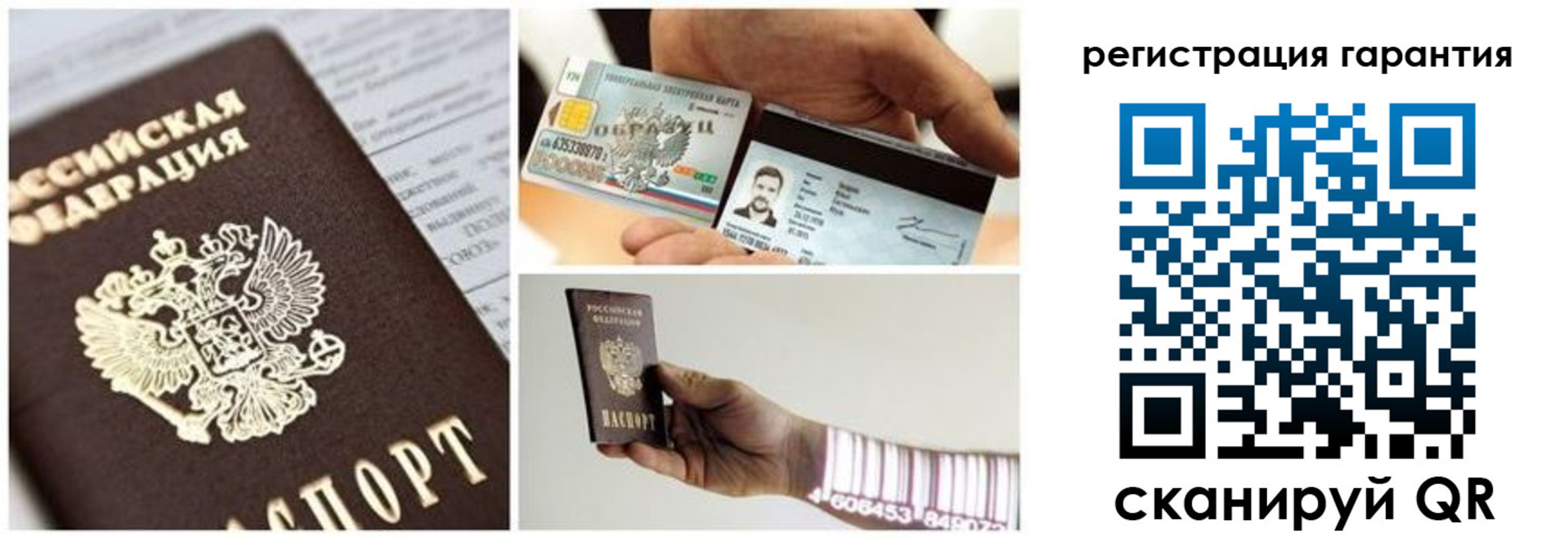 прописка в квартире в Сорочинске