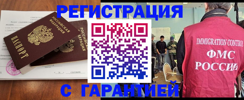 прописка в квартире в Сорочинске